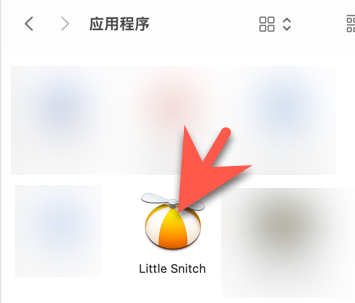 Little Snitch – 小飞贼防火墙激活教程