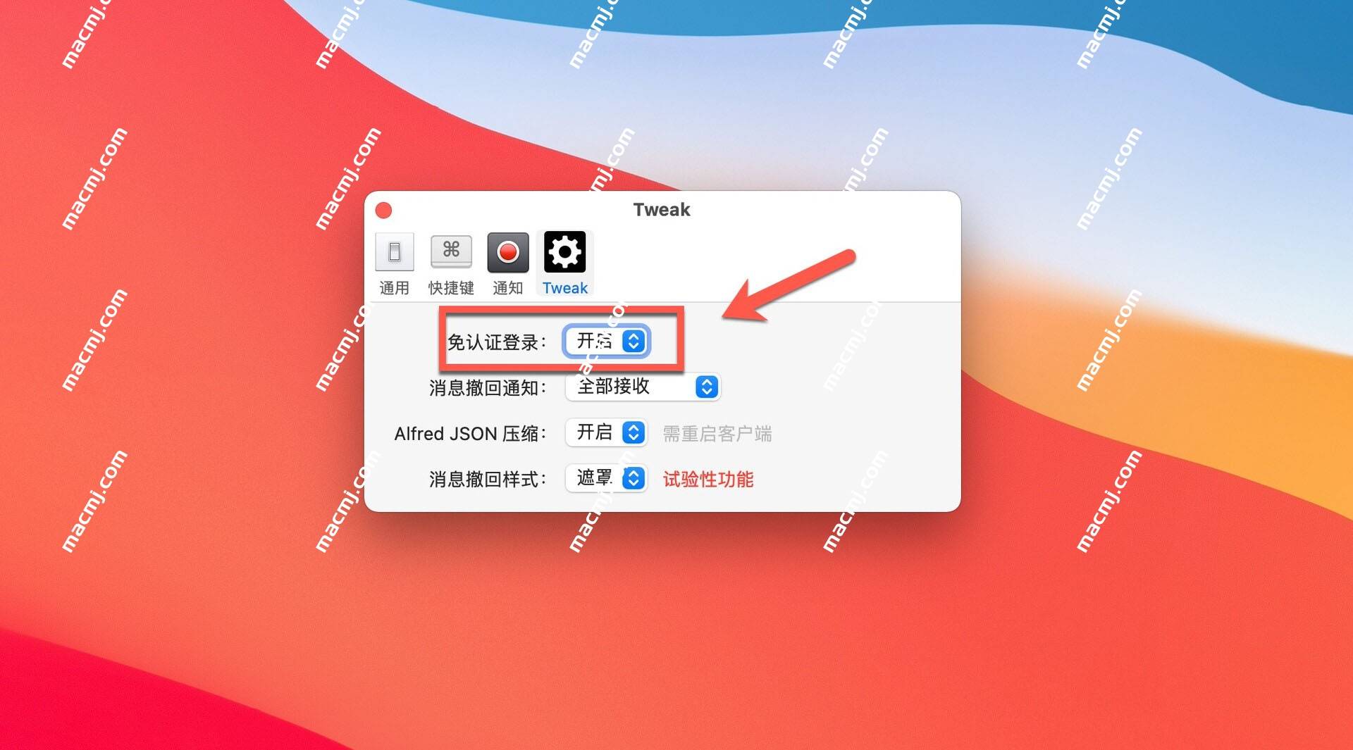 微信多开WechatTweak for mac(微信防撤回、多开助手)