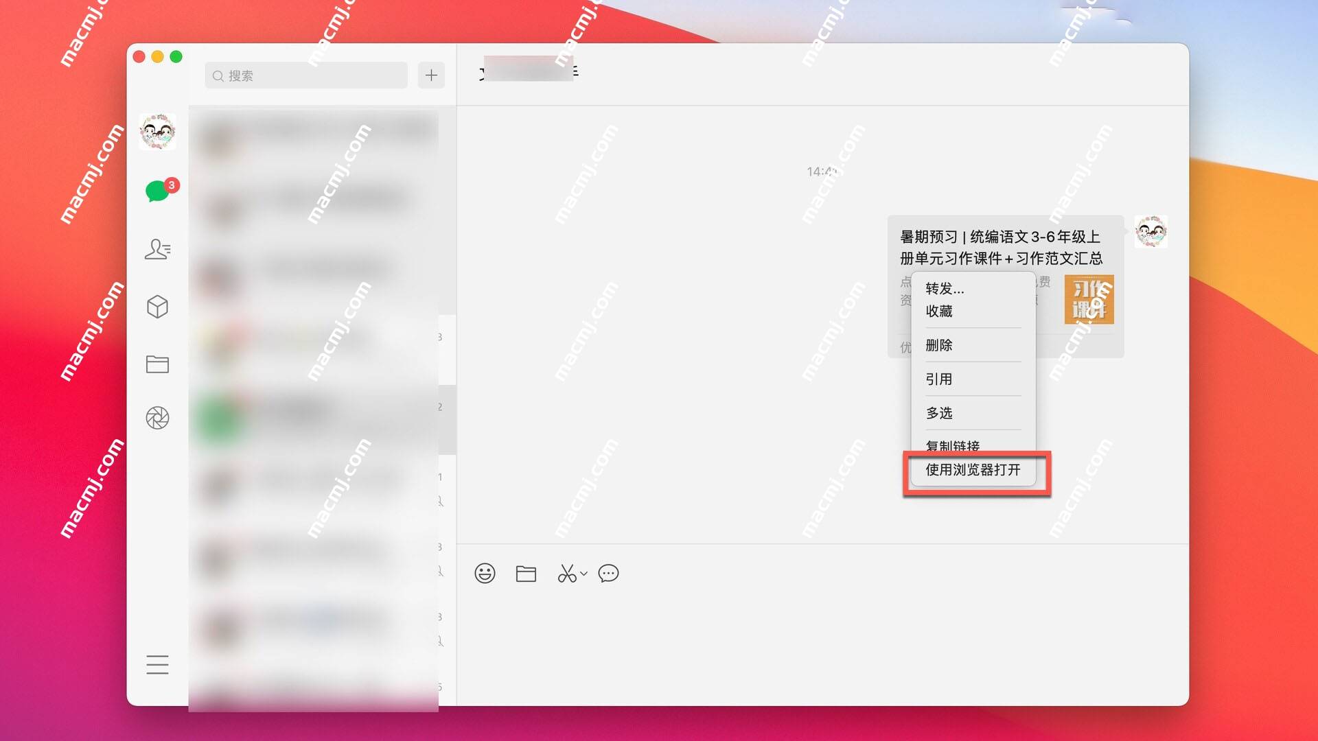 微信多开WechatTweak for mac(微信防撤回、多开助手)