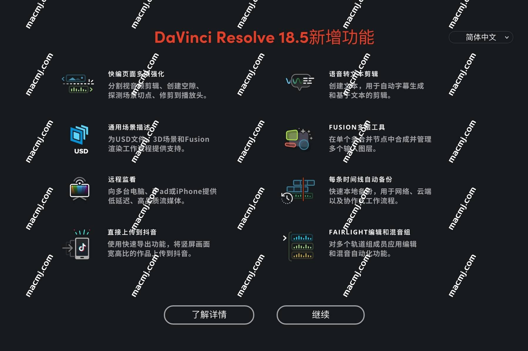 DaVinci Resolve Studio 18 激活版 for Mac(达芬奇影视后期处理软件)