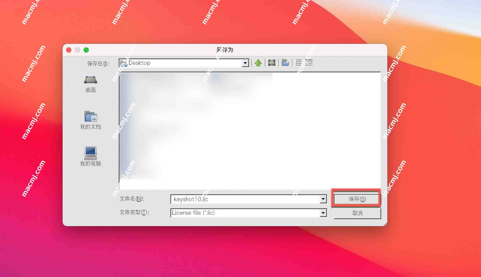 KeyShot 2023 Pro for mac(3D渲染和动画制作软件)