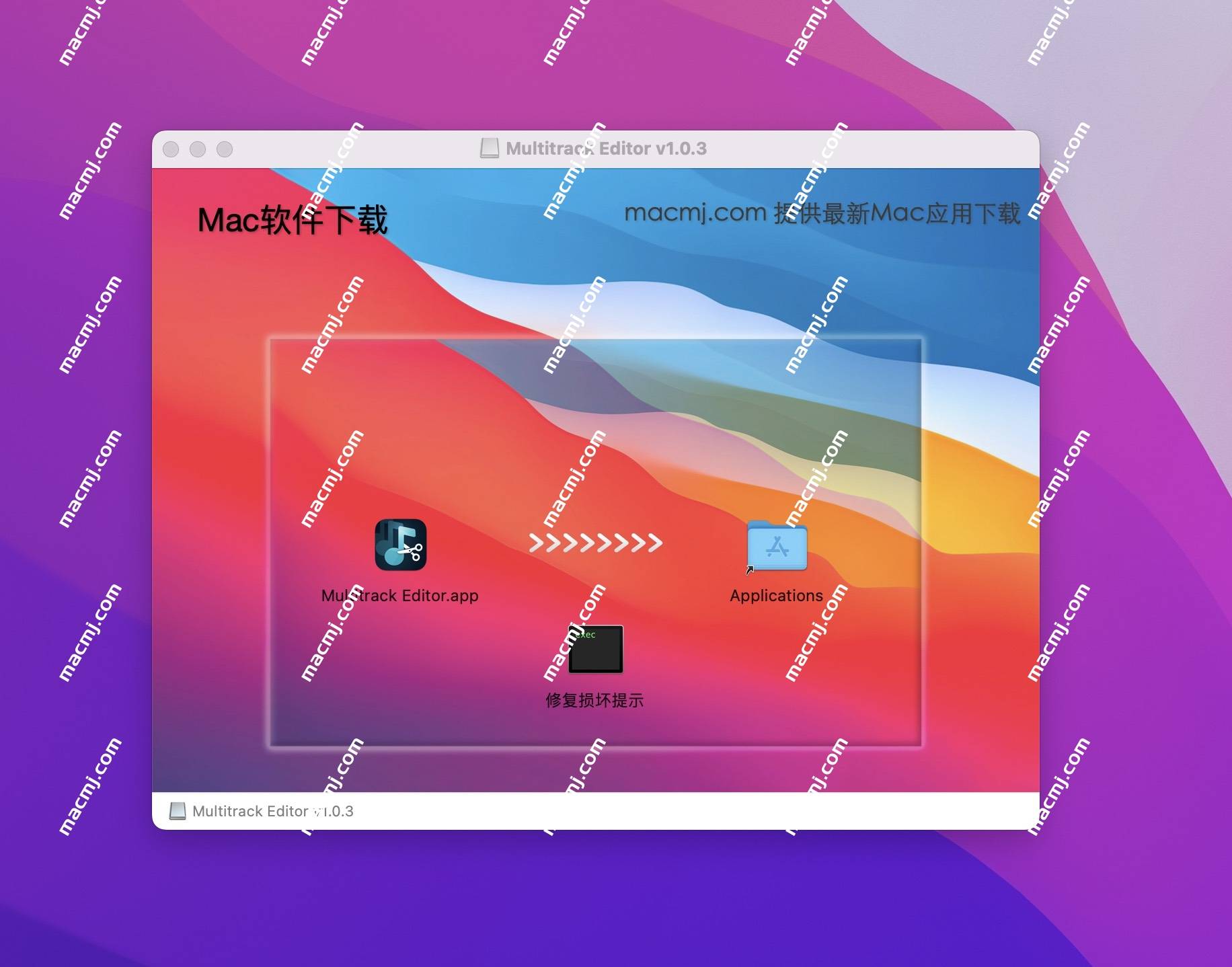 Multitrack Editor for Mac(多轨编辑器一混音和音乐剪辑大师)