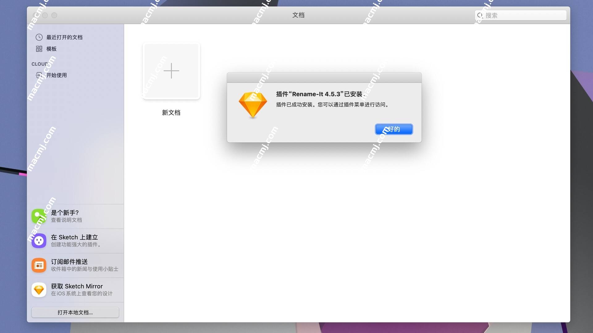 Rename It for Mac(sketch图层名称批量修改插件) v4.5.4激活版