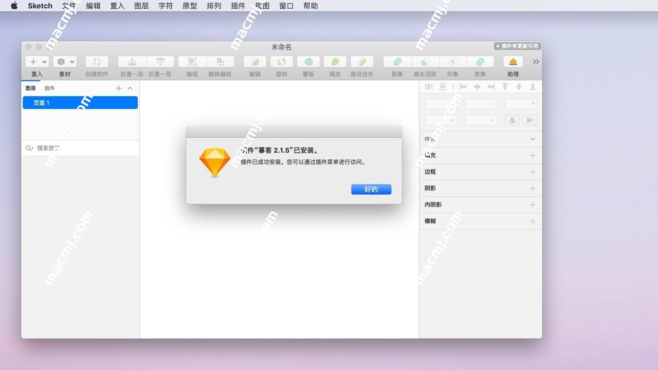 摹客iDoc for Mac(智能标注、切图、高保真原型Sketch插件) v2.3.7激活版