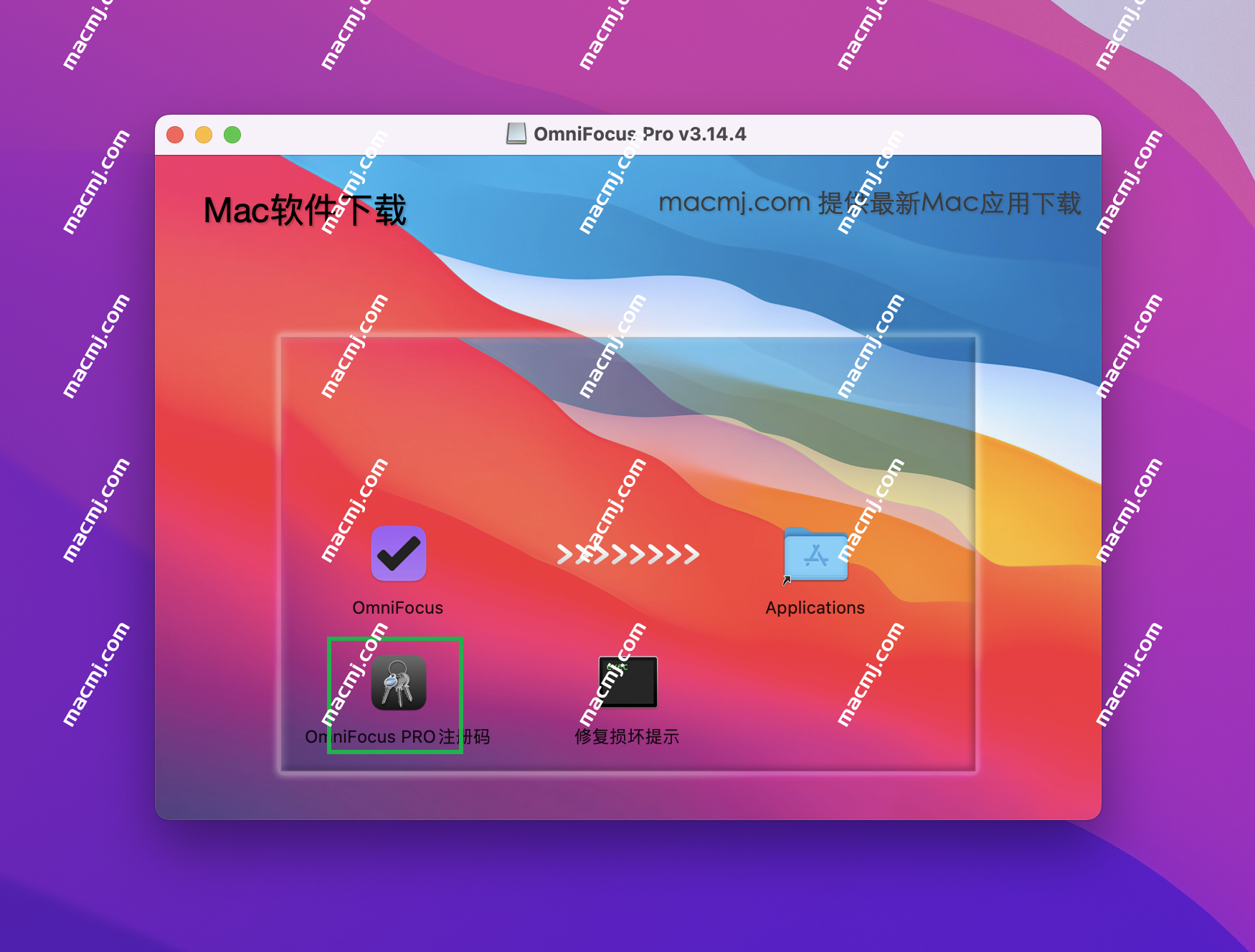 OmniFocus Pro 3 for mac(最佳GTD时间效率工具)