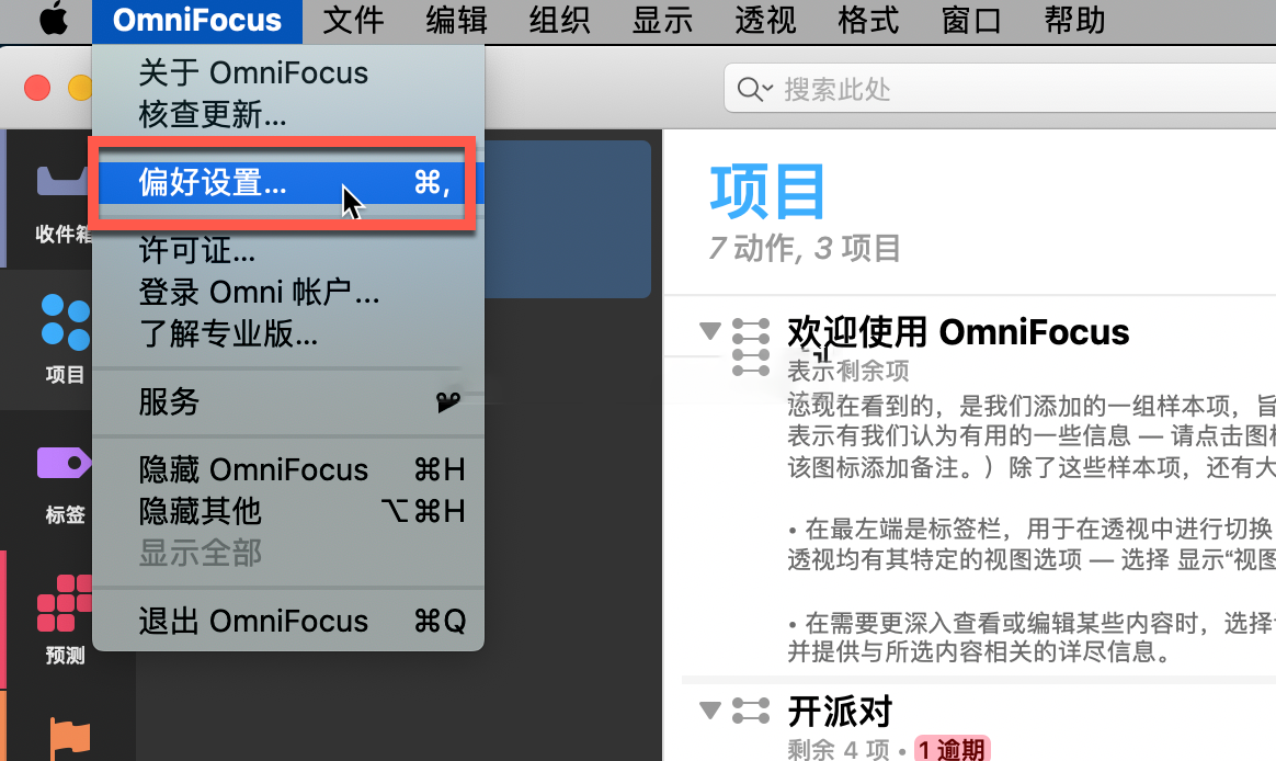 OmniFocus for Mac(最好用的GTD效率工具)